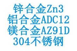 锌铝镁合金和不锈钢的对比