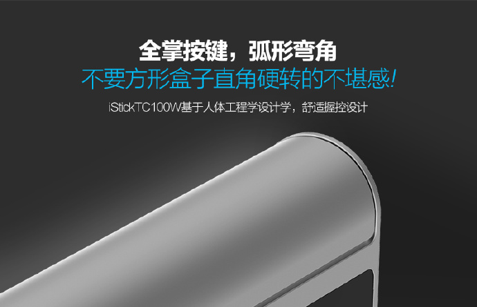 依丽芙(Eleaf)新款iStick-TC100W机械电子烟