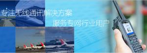 安信卓专业数字对讲机EP810