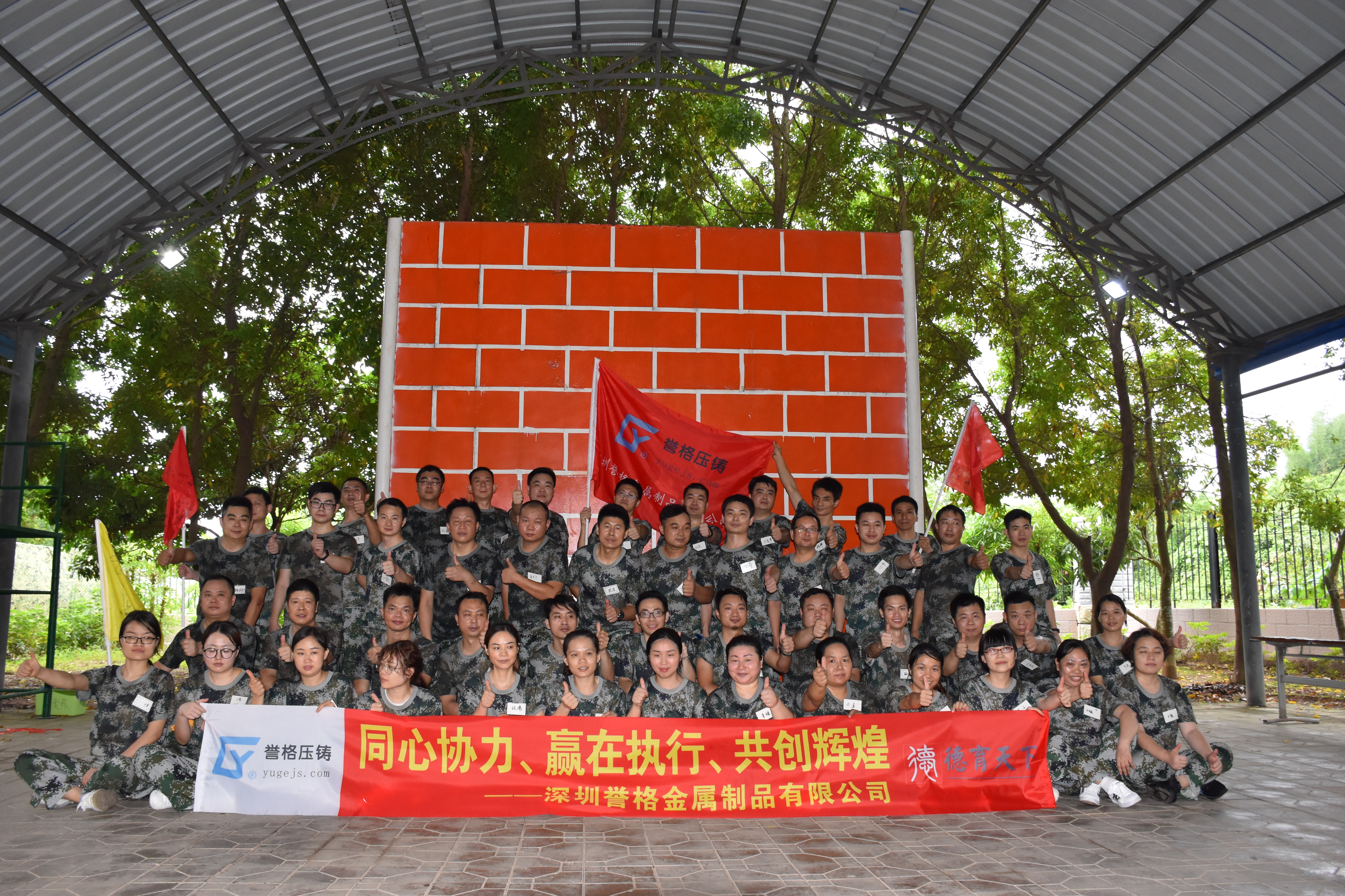 公司团建心得体会 