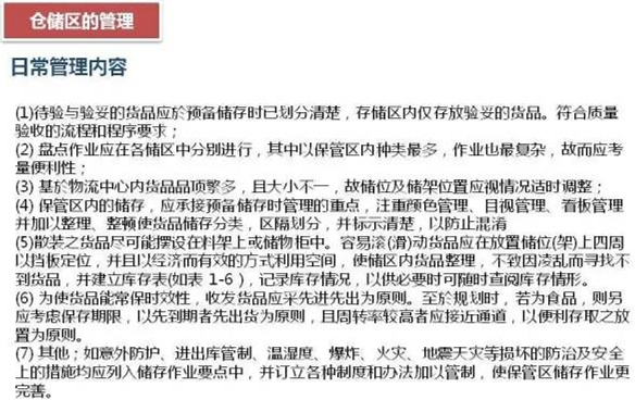 深圳压铸公司该如何正确的进行仓储管理